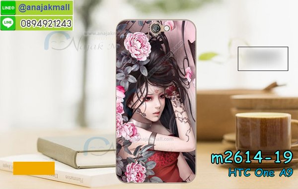 เคสมือถือ HTC one a9,รับพิมพ์ลายเคส HTC one a9,รับสกรีนเคส HTC one a9,กรอบมือถือ HTC one a9,ซองมือถือ HTC one a9,เคสกันกระแทก HTC one a9,เคสหนัง HTC one a9,เคสพิมพ์ลาย HTC one a9,สั่งพิมพ์ลายการ์ตูนเคส HTC one a9,เคสฝาพับ HTC one a9,เคสพิมพ์ลาย HTC one a9,เคสไดอารี่ HTC one a9,เคสอลูมิเนียม HTC one a9,เคสโรบอท HTC one a9,เคสคริสตัล HTC one a9,เคสฝาพับพิมพ์ลาย HTC one a9,เคสยางพิมพ์ลาย HTC one a9,เคสนิ่มสกรีนลายการ์ตูน HTC one a9,เคสยางนิ่มลายการ์ตูน HTC one a9,รับพิมพ์ลายเคส 3 มิติ HTC one a9,เคสยางสกรีน 3 มิติ HTC one a9,เคส 2 ชั้น HTC one a9,เคสซิลิโคนเอชทีซี one a9,เคสฝาพับแต่งเพชร,HTC one a9,เคสสกรีนลาย HTC one a9,สั่งทำเคสแต่งเพชร HTC one a9,เคสซิลิโคนพิมพ์ลาย HTC one a9,เคสแข็งพิมพ์ลาย HTC one a9,เคสตัวการ์ตูน HTC one a9,เคสยางกันกระแทก HTC one a9,เคสนิ่มกันกระแทก HTC one a9,เคสกันกระแทกพิมพ์ลาย HTC one a9,เคสประดับ htc one a9,เคสคริสตัล htc one a9,เคสตกแต่งเพชร htc one a9,เคสสกรีนเอชทีซี one a9,เคสหนังลายเอชทีซี one a9,เคสฝาพับการ์ตูน htc one a9